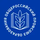 Общероссийский Профсоюз образования