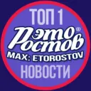 ЭТО РОСТОВ НОВОСТИ - Ростов-на-Дону Главный радар