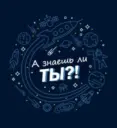 А знаешь ли ты?! | Видео, технологии, факты, новости