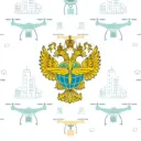 Беспилотная сфера. Объясняет Росавиация