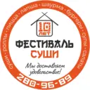 Фестиваль Суши — роллы, суши, пицца