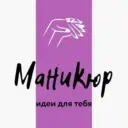 Маникюр | ногти | дизайны | manicure