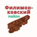 Филимонковский