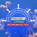 Флагманы образования