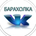 Объявления Ухта | Купи-продай | Барахолка