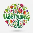 Цветущий сад. Дача. Огород