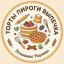 Торты Пироги Выпечка