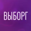 Выборг. Новости Выборга.