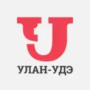 Улан-Удэ Первый