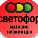 Светофор Волгодонск ул 2я Бетонная 21