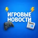 Игры