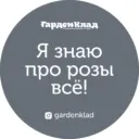 Я знаю про розы всё!