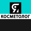 Я КОСМЕТОЛОГ | косметология