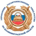 Госавтоинспекция 39