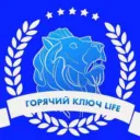 Горячий Ключ LIFE