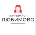 МКР Любимово
