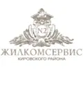 ЖКС-2 Кировского района Санкт-Петербурга