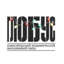 Театр «Глобус» г. Новосибирск