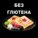 Рецепты без глютена и без молока