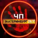 ЧП Екатеринбург ЧС Новости Инцидент Типичный