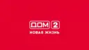 Дом 2. Свежие выпуски.