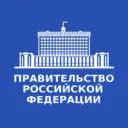 Правительство. Главное