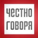 Честно говоря. Новости Уфы и Башкирии