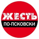 Жесть по-Псковски