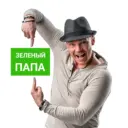 Зеленый Папа || семья, здоровье, экология, зеленая инженерия
