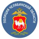 Полиция Южного Урала