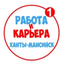 Работа в Ханты-Мансийске