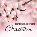 Психология Нумерология Таро