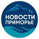 Новости Приморье: Владивосток, Находка, Артём, Уссурийск, Партизанск, Дальнегорск и другие города Приморского края