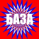 МЕМБАЗА - отборные мемы из будущего