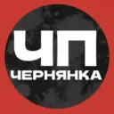 ЧП Чернянка