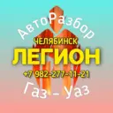 Бу запчасти для Уаз/Газель авторазбор
