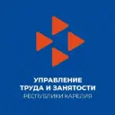 Управление труда и занятости Республики Карелия