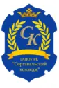 ГАПОУ РК "СОРТАВАЛЬСКИЙ КОЛЛЕДЖ"