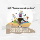 Управление образования АМО «Гиагинский район»
