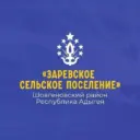 АМО «Заревское сельское поселение»
