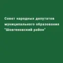 Совет народных депутатов