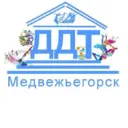 МБОУ ДО ДДТ г. Медвежьегорска