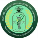 Майкопская городская поликлиника
