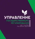 Управление государственного регулирования цен и тарифов Республики Адыгея