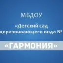 МБДОУ "Детский сад общеразвивающего вида № 21"