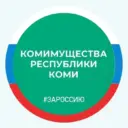 Комимущества Коми