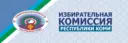 Избирком Республики Коми