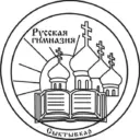 МАОУ "Русская гимназия"