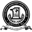 МАОУ "СОШ №1" г. Сыктывкара