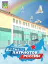 МОУ «Гимназия № 2» г. Воркуты